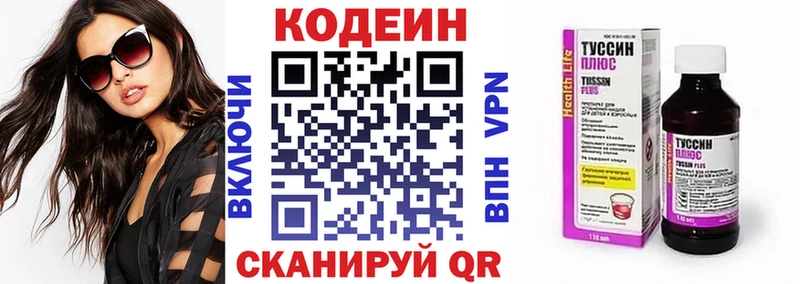что такое   Верхний Уфалей  blacksprut ONION  Кодеиновый сироп Lean напиток Lean (лин) 