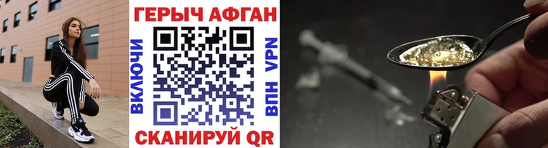 ГЕРОИН афганец  hydra онион  Верхний Уфалей 